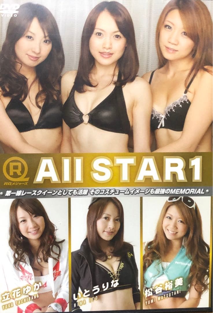 RQメジャーズ All STAR 1