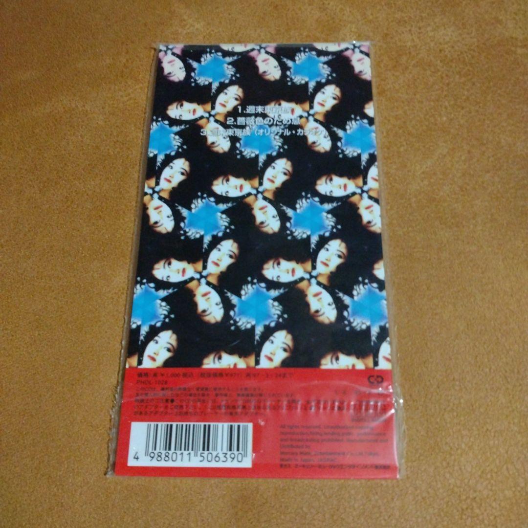 藤田久美子with週末東京ナイト/週末東京族 8cm シングルCD