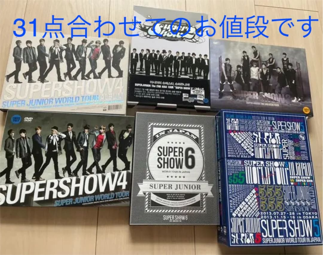 SUPER JUNIOR CDとDVD