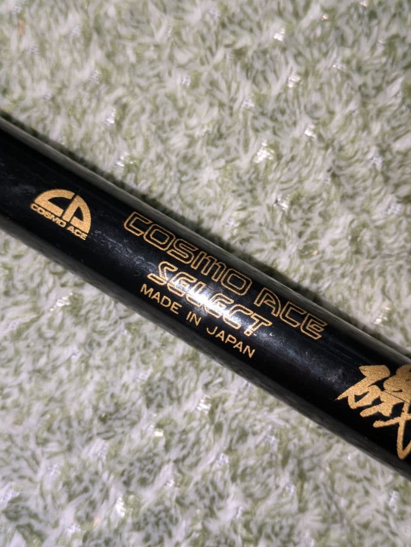 中古品ダイコー前打ち竿　コスモエースセレクト磯1号540UG