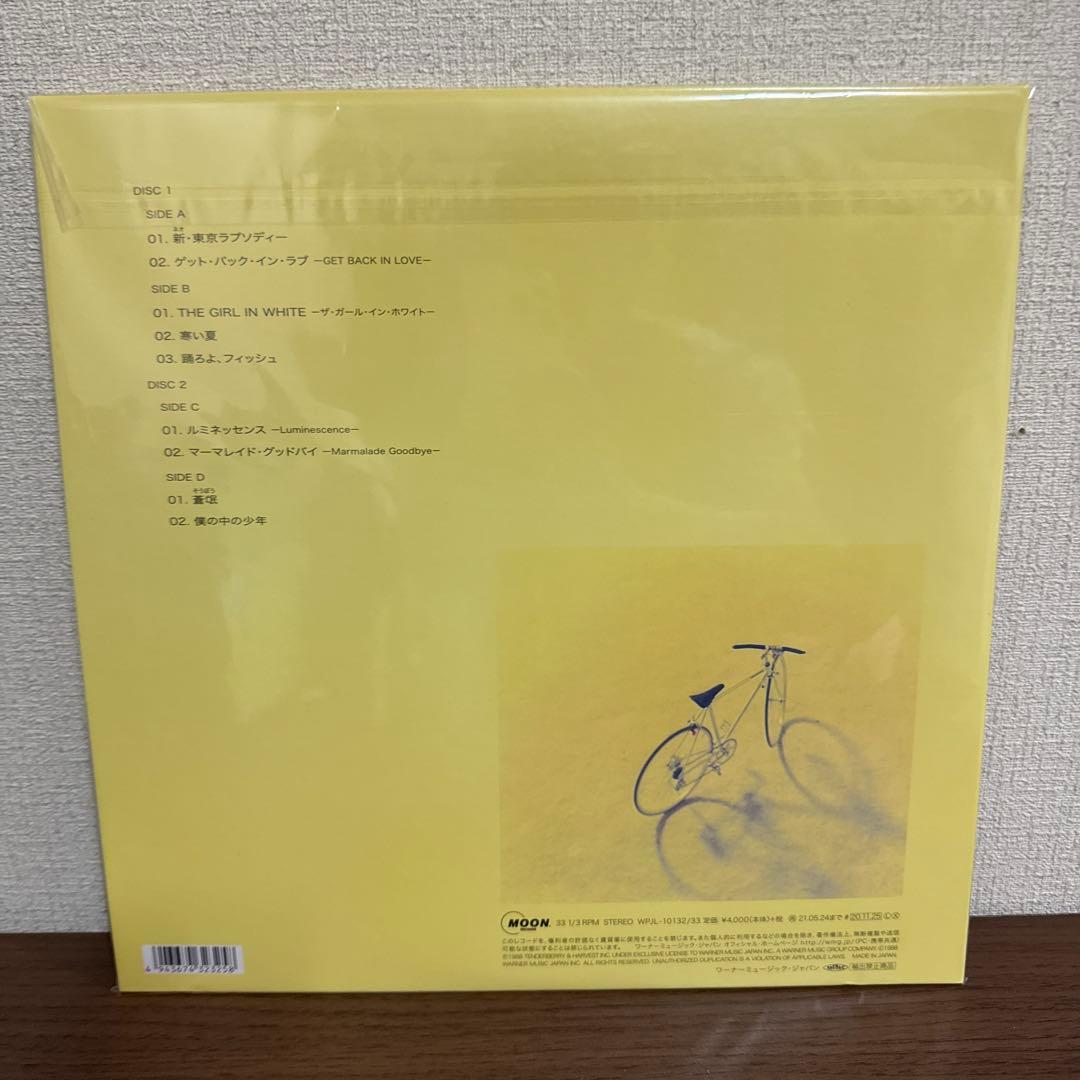 山下達郎 僕の中の少年 リマスター