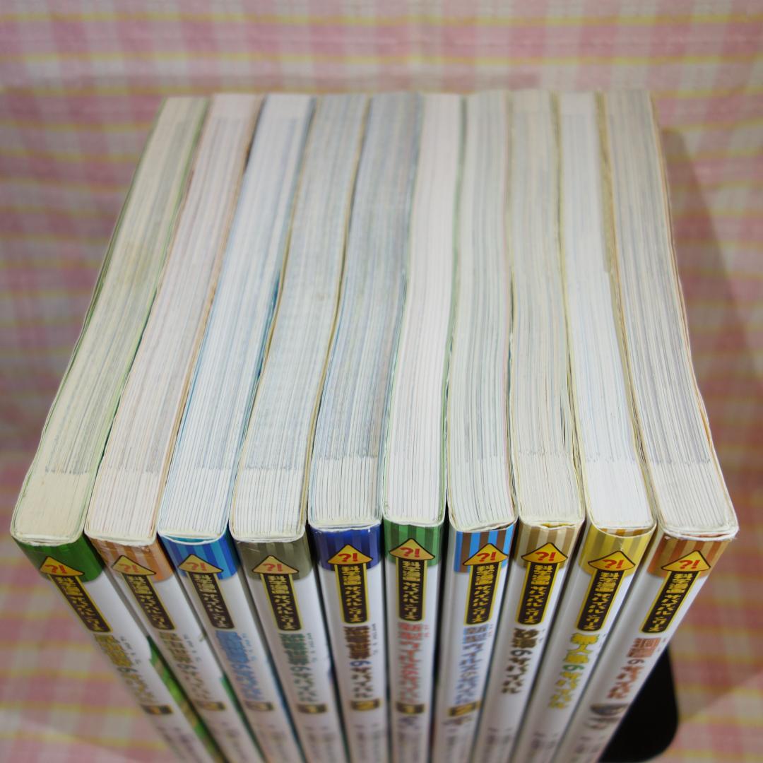 〇 / 科学漫画サバイバルシリーズ 20冊セット B / 入替可 / かがくる