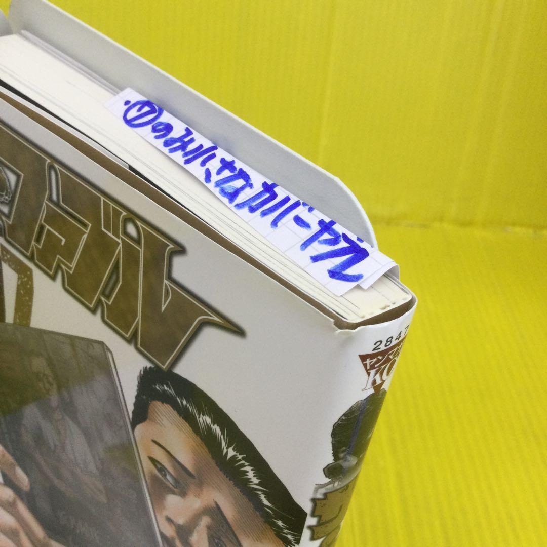 ザ・ファブル 第1部 全22巻セット