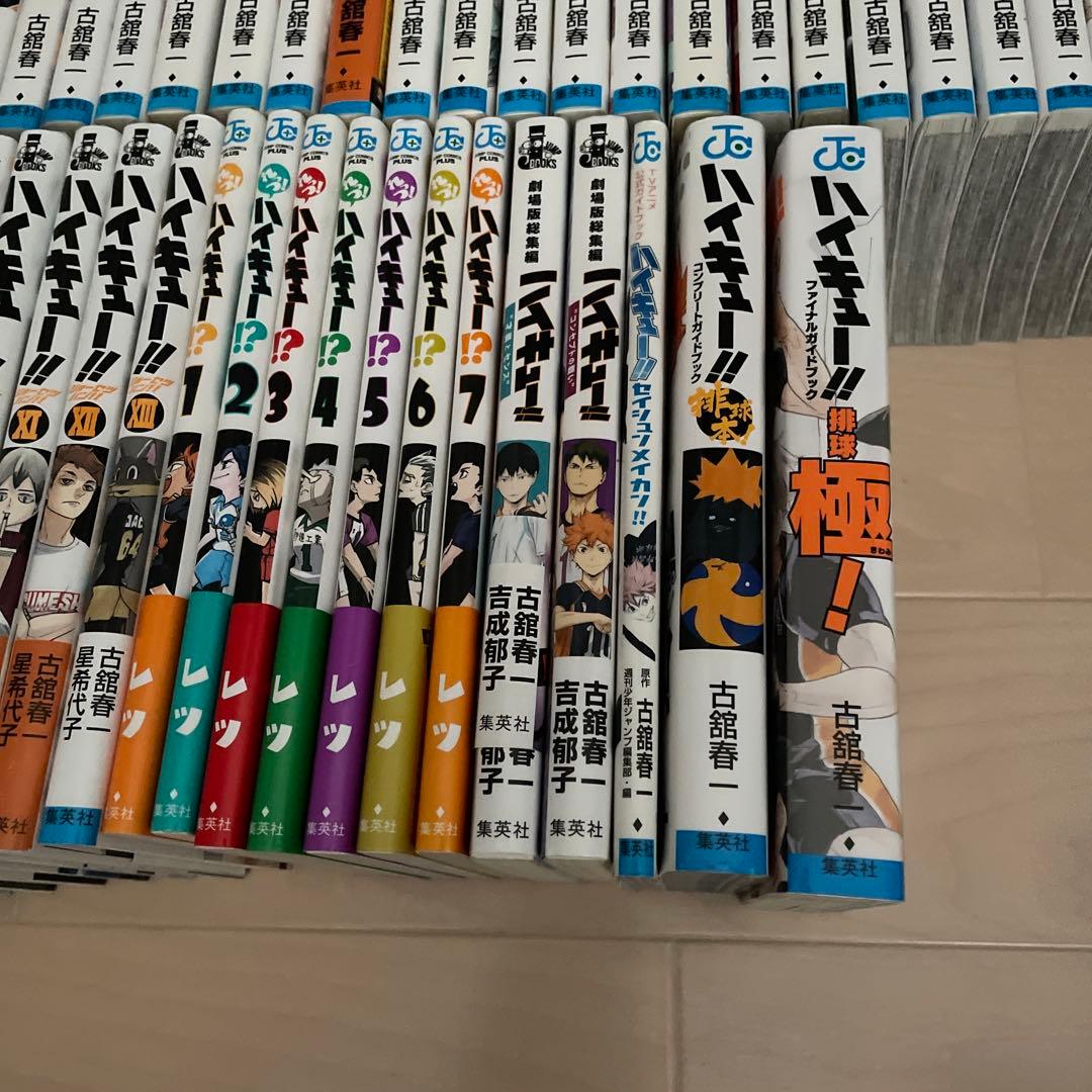 ハイキュー全巻1〜45プラス28冊