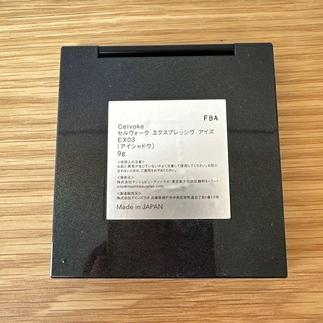 [美品]Celvoke エクスプレッシヴアイズEX03(ダスリングユーフォリア)