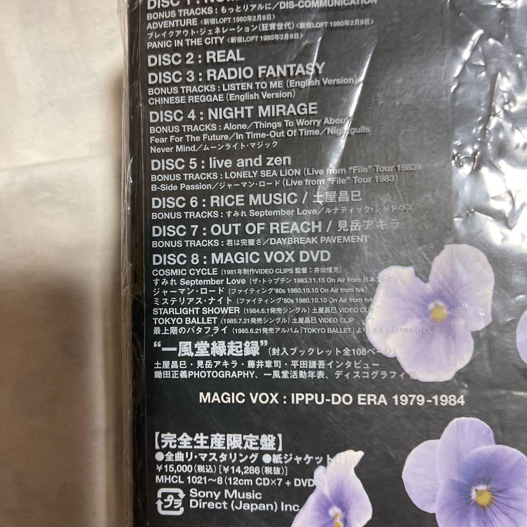 一風堂　MAGIC VOX:IPPU-DO ERA 1979-1984
