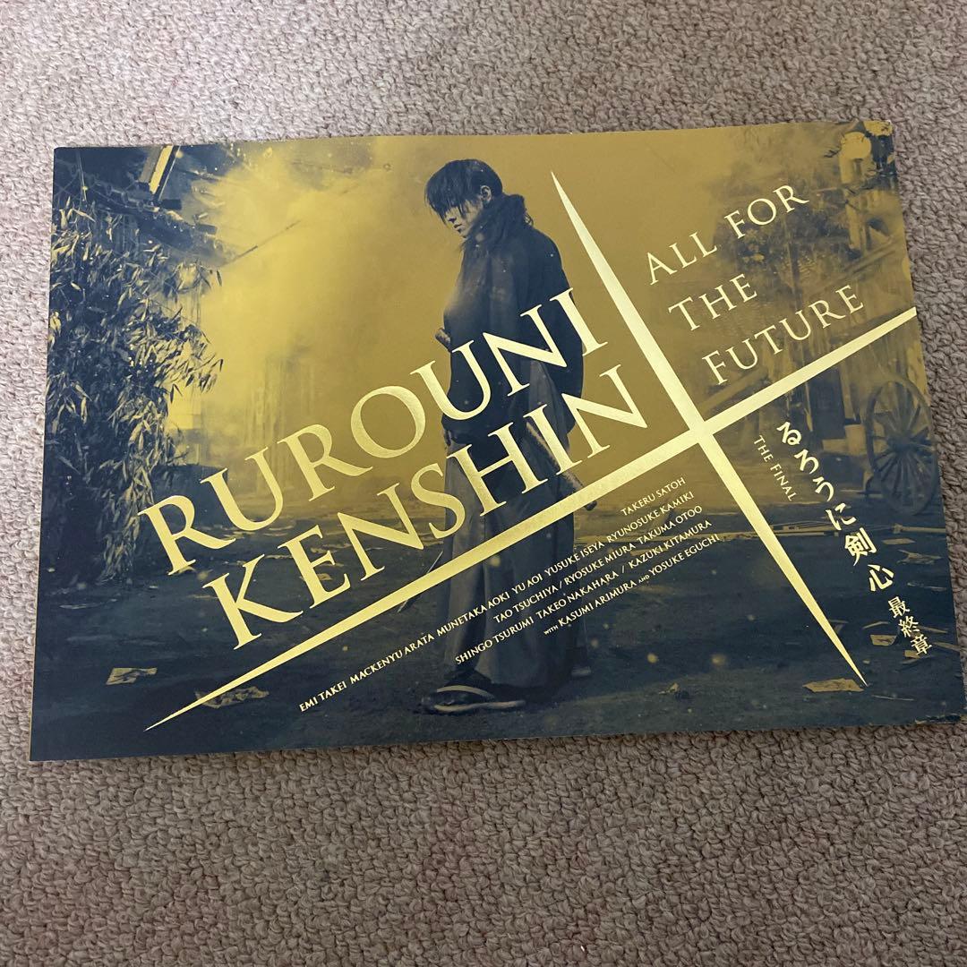 ▪️美品▪️佐藤健（るろうに剣心）4冊セット！