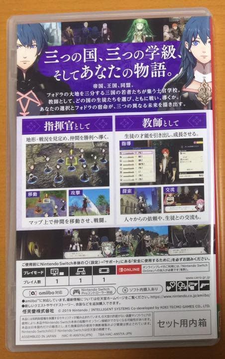 特典カード付 ファイアーエムブレム 風花雪月 ニンテンドースイッチ①