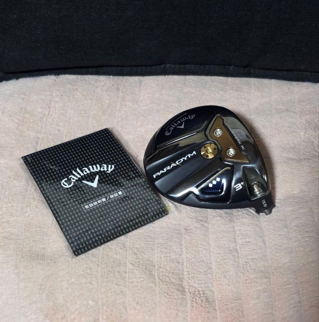 キャロウェイトリプルダイヤ13+ ３W