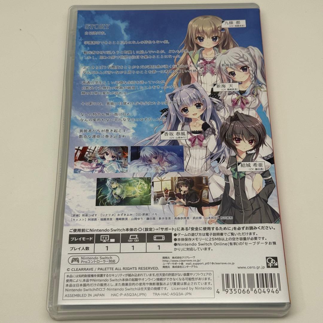 ★希少 使用感のない美品★9-nine- Nintendo Switch