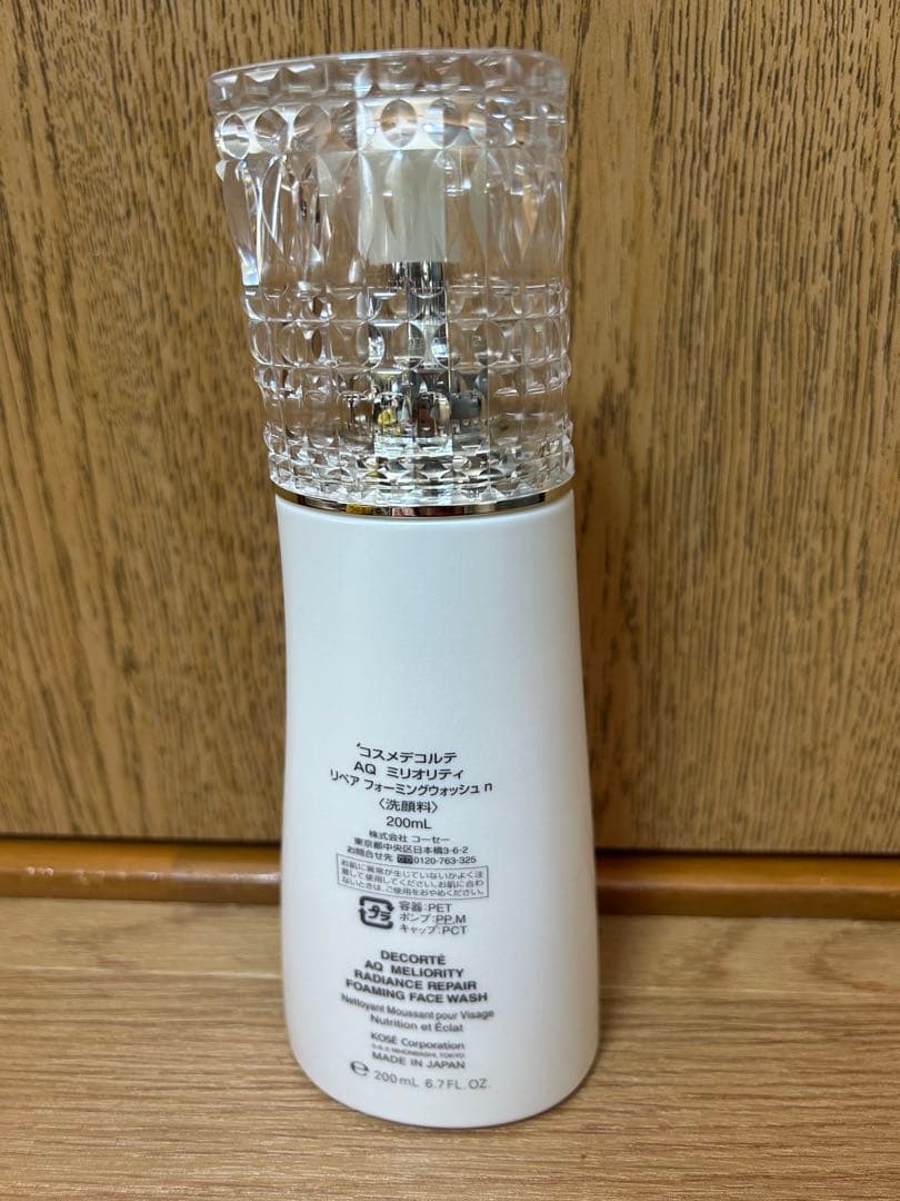コスメデコルテAQミリオリティリペアフォーミングウォッシュ