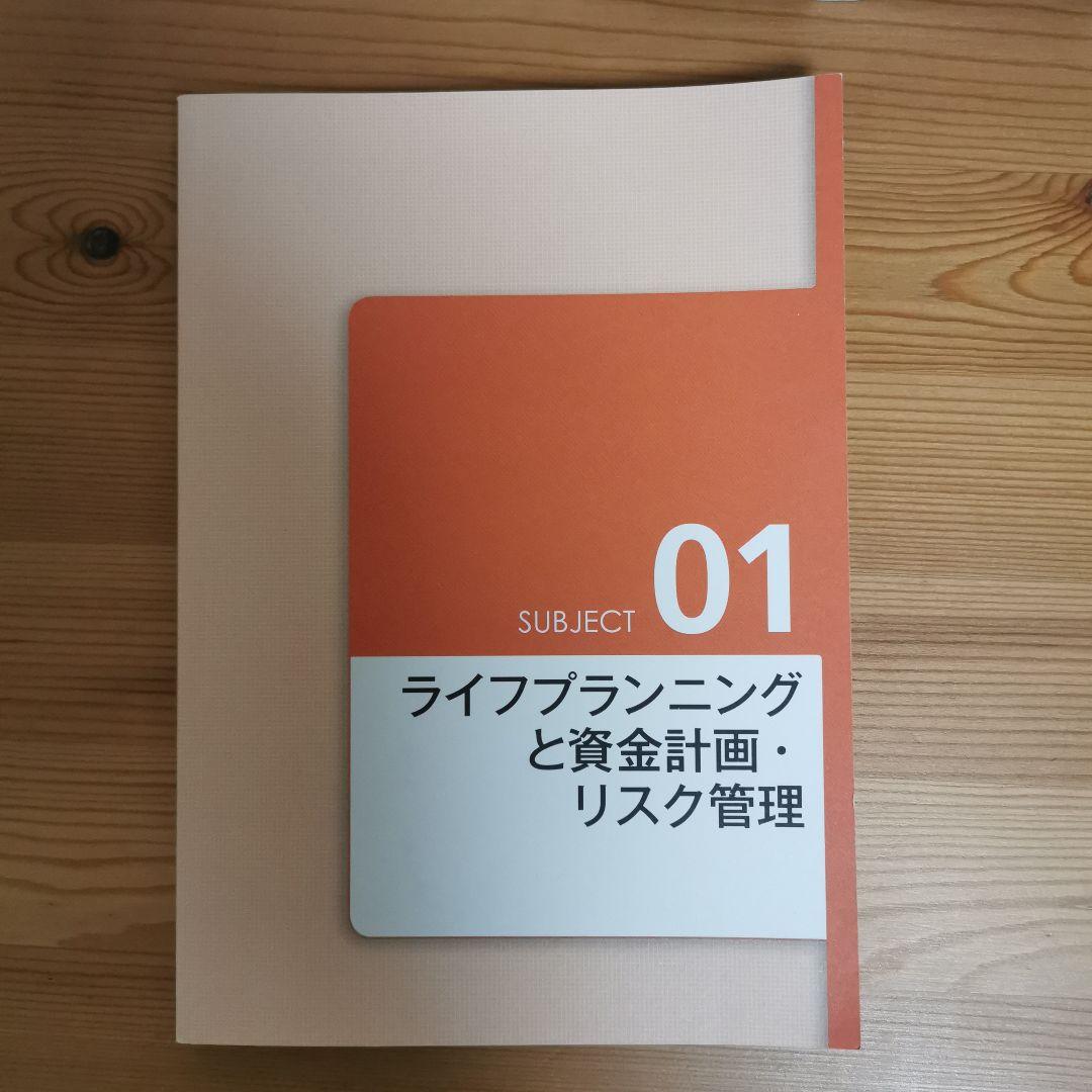 2023―2024年版 みんなが欲しかった! FPの問題集1級 9冊セット