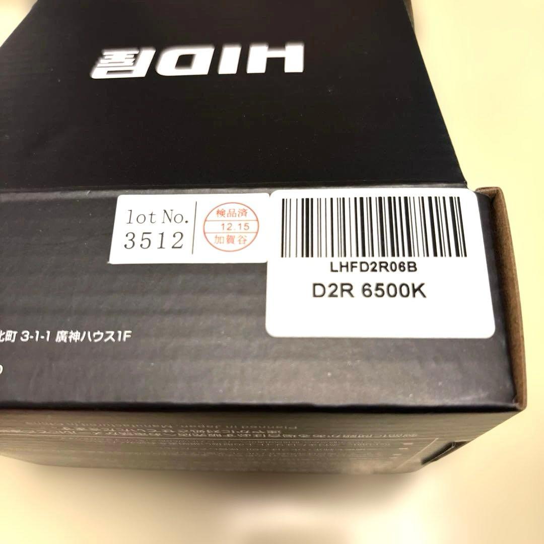 HID屋　LEDバルブ　D2R 6500K 最新型