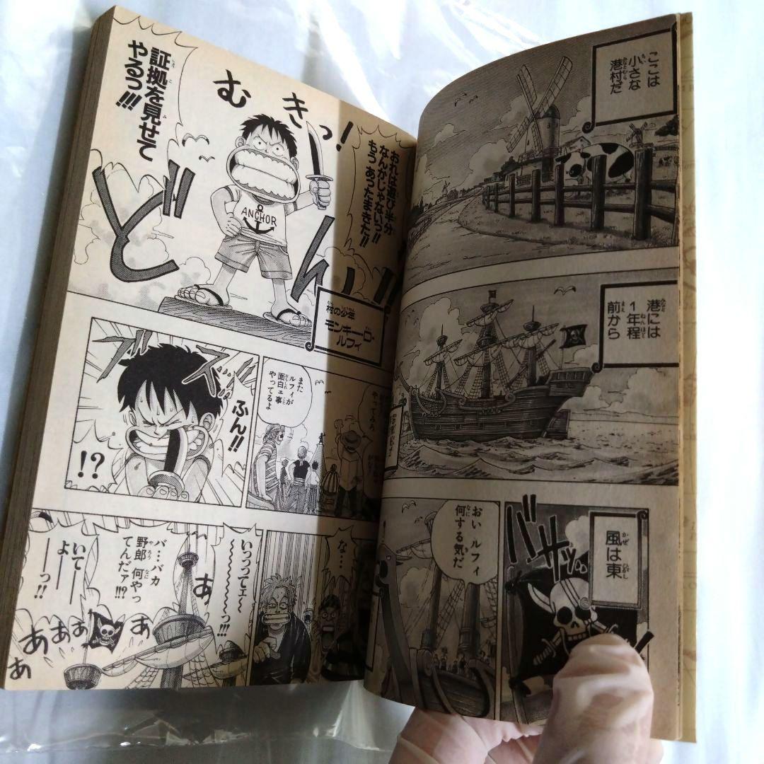 ONEPIECE 1巻 初版 １９９７年 １２月２９日 第１刷 ワンピース 巻一