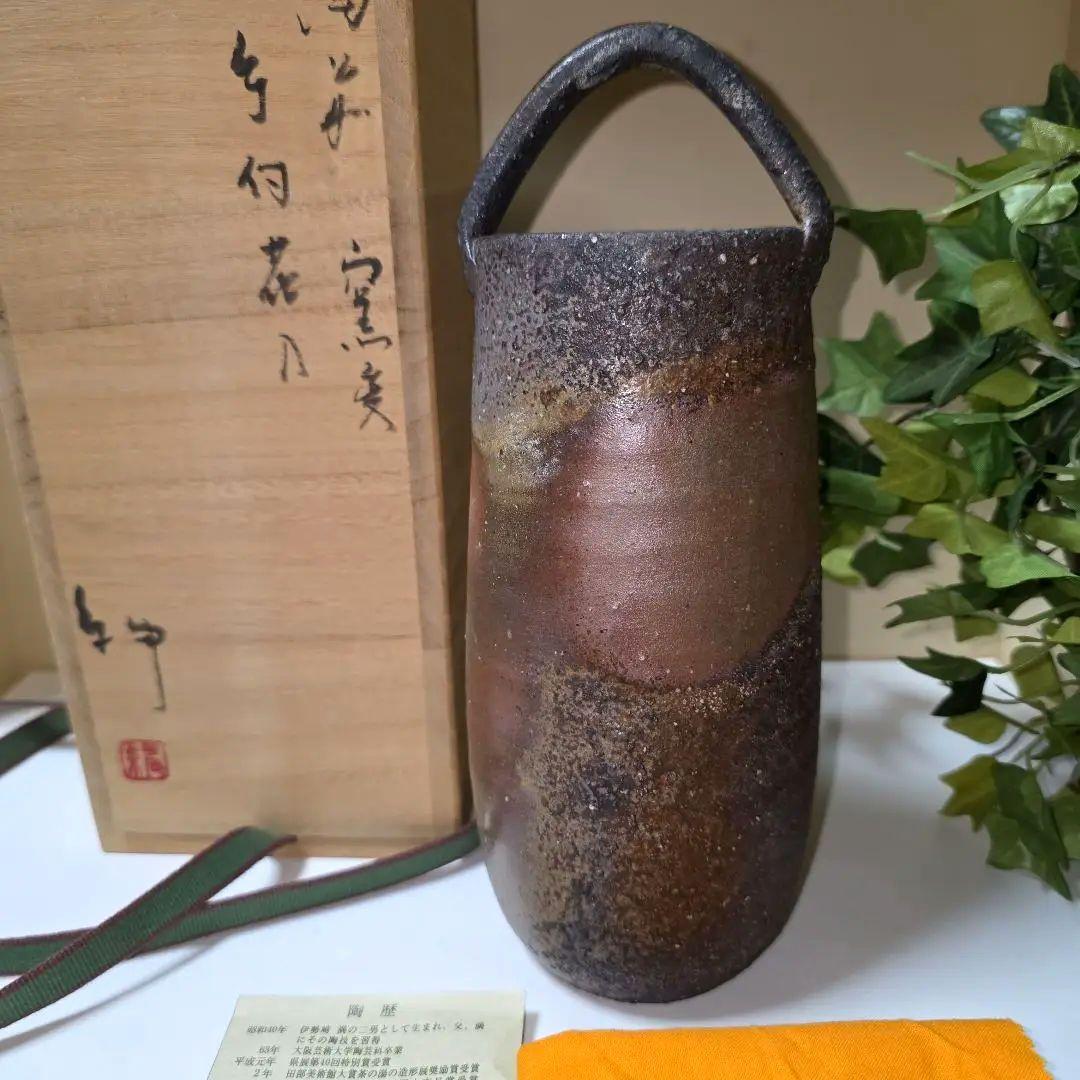 gumi* 備前焼 伊勢﨑紳 窯変花入と五郎辺衛 持ち手付花瓶 2点