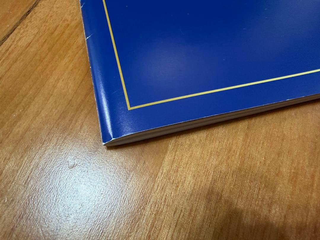 スタディアップ コンプリートマスター 公民