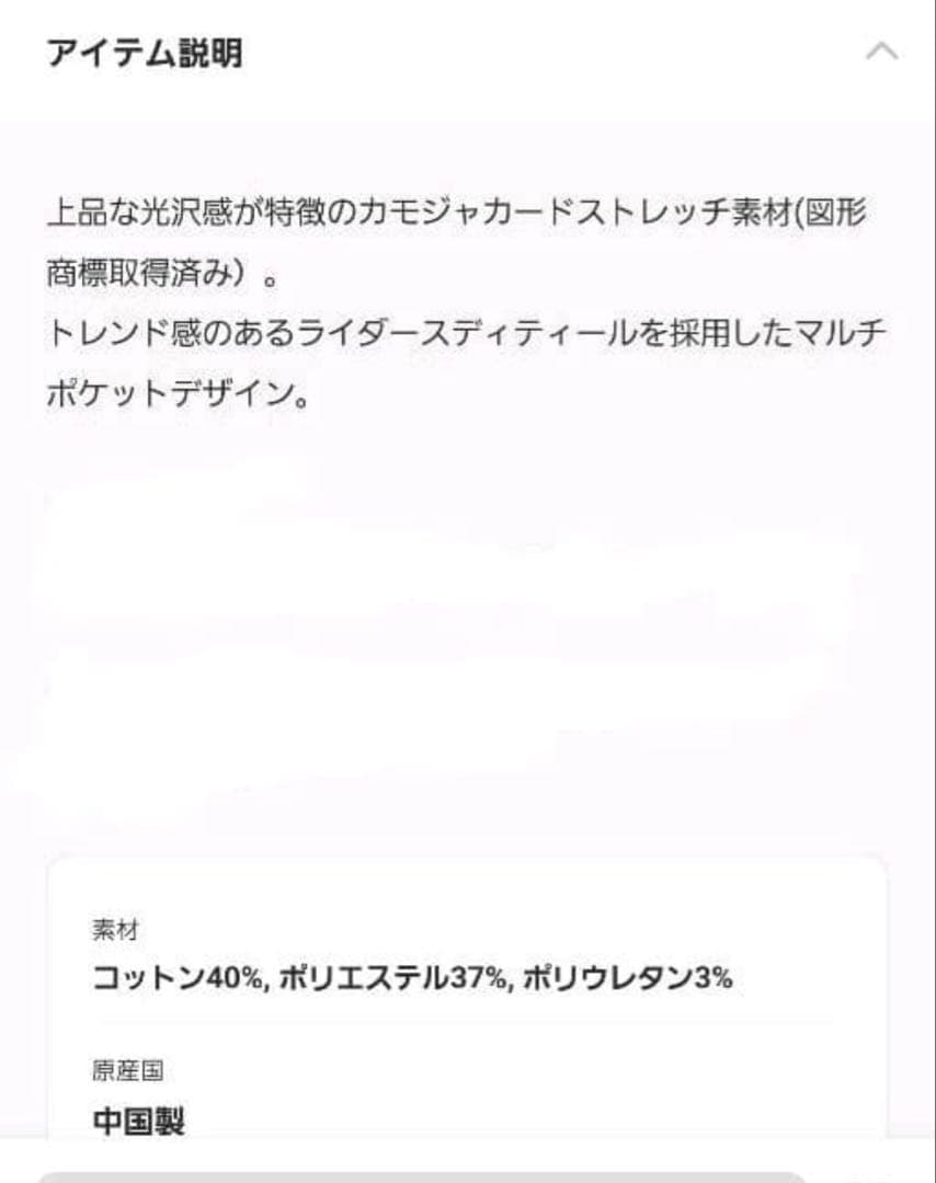 MARK & LONA カモフラージュパンツ サイズ50