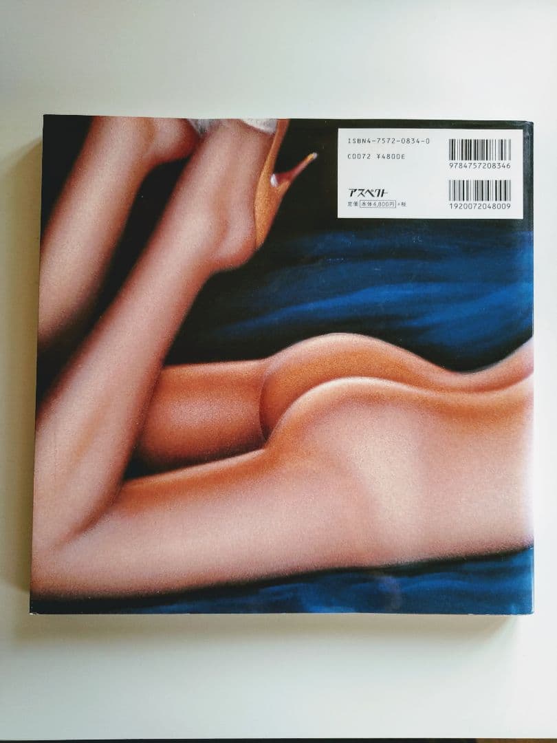 「SＦ未来館のすべて」アスペクト　都築響一