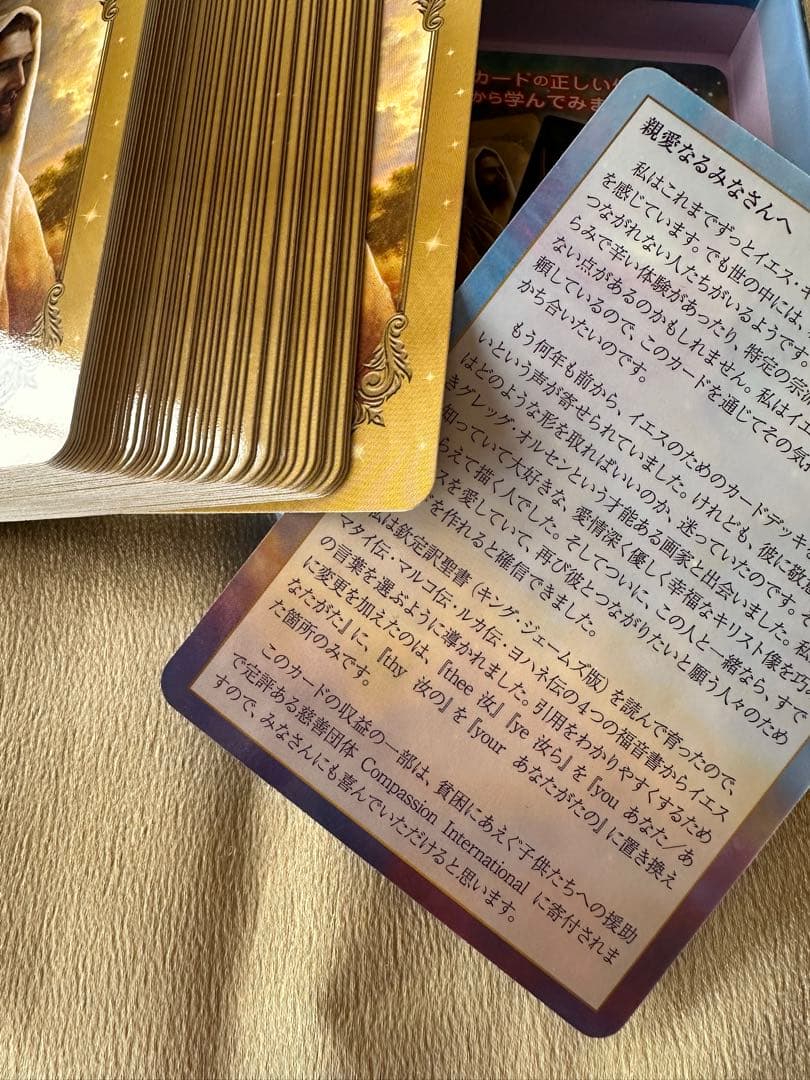 ラビングワードカードフロムジーザス