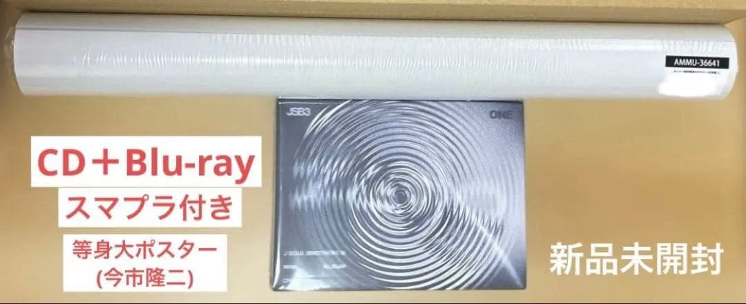 【新品】三代目J SOUL BROTHERS ミニアルバム　ONE MATE盤