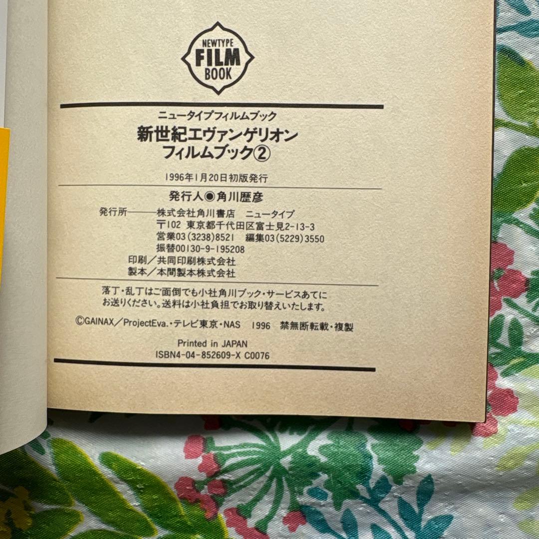 【絶版・全巻初版本・帯付・希少】新世紀エヴァンゲリオン・フィルムブック 全９巻