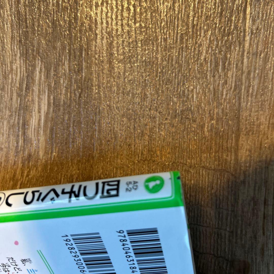 四つ子ぐらし全巻1から21