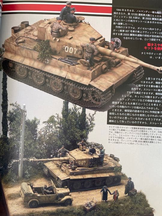 マスターモデラーズVol.1,6,7,9-16,18