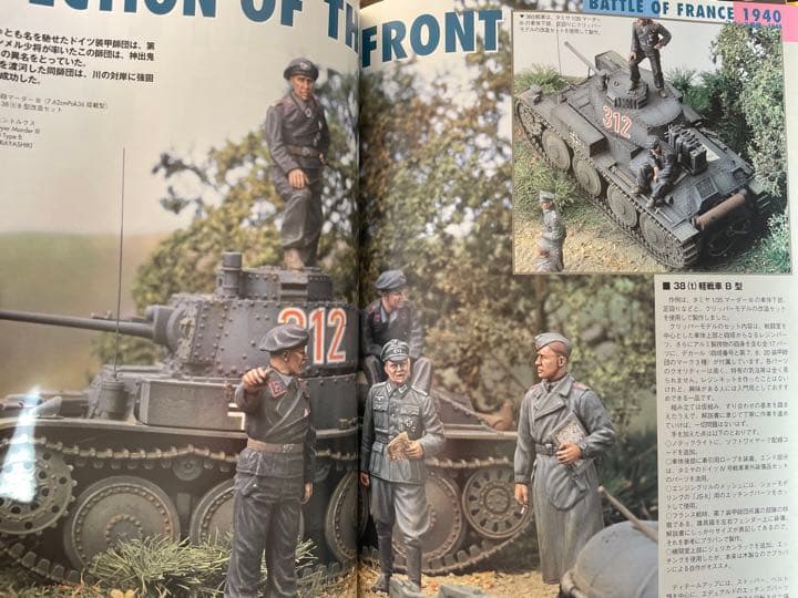 マスターモデラーズVol.1,6,7,9-16,18