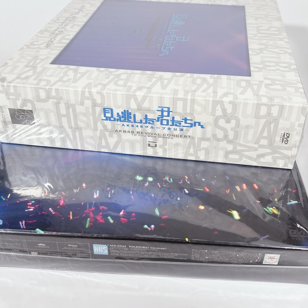 AKB48見逃した君たちへ 1＆2 DVD-BOXセット特典 生写真多数