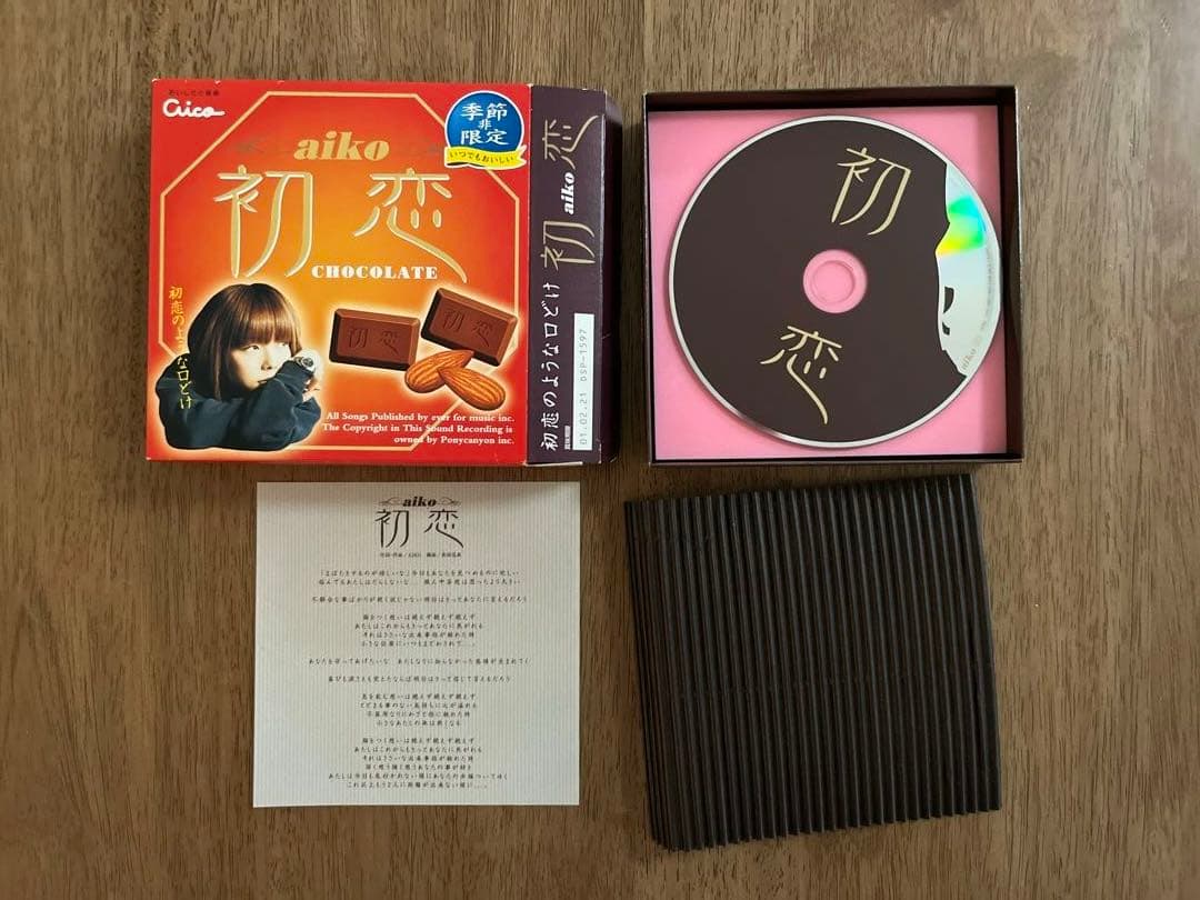 aiko 初恋　非売品　チョコレート風