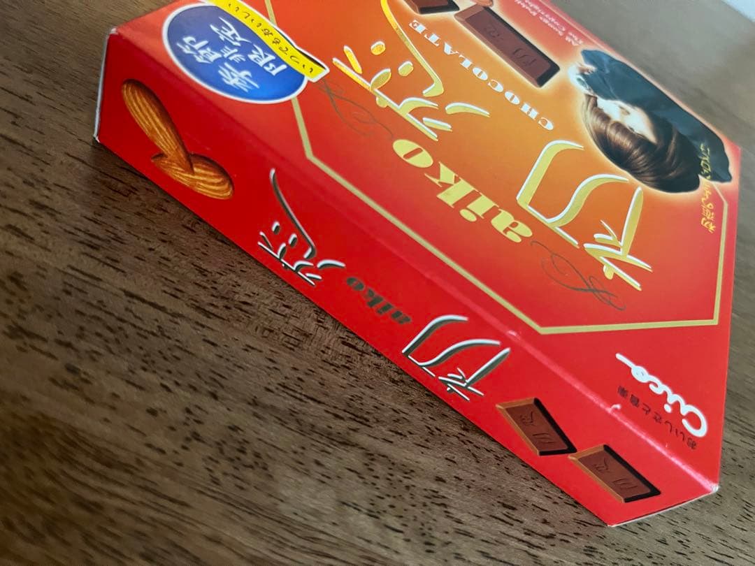 aiko 初恋　非売品　チョコレート風