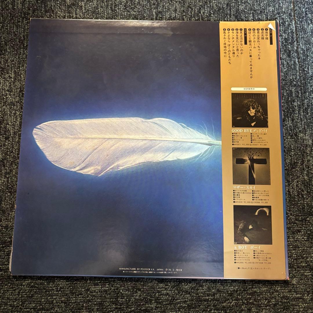 森田童子 東京カテドラル LP レコードサイン入り 当時日付場所　メッセージ　R