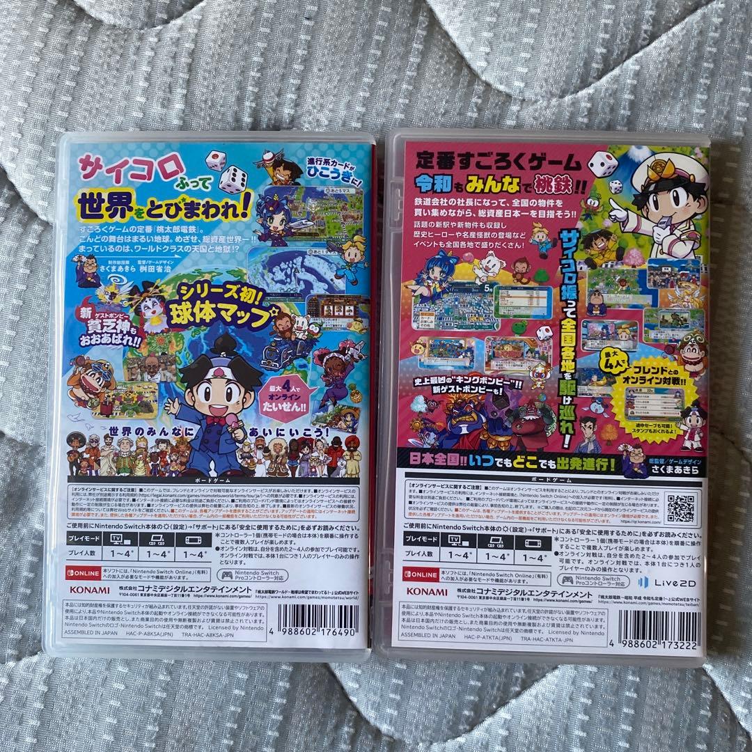 桃太郎電鉄 定番＆ワールド　ガイドブックセット　ポーチ付