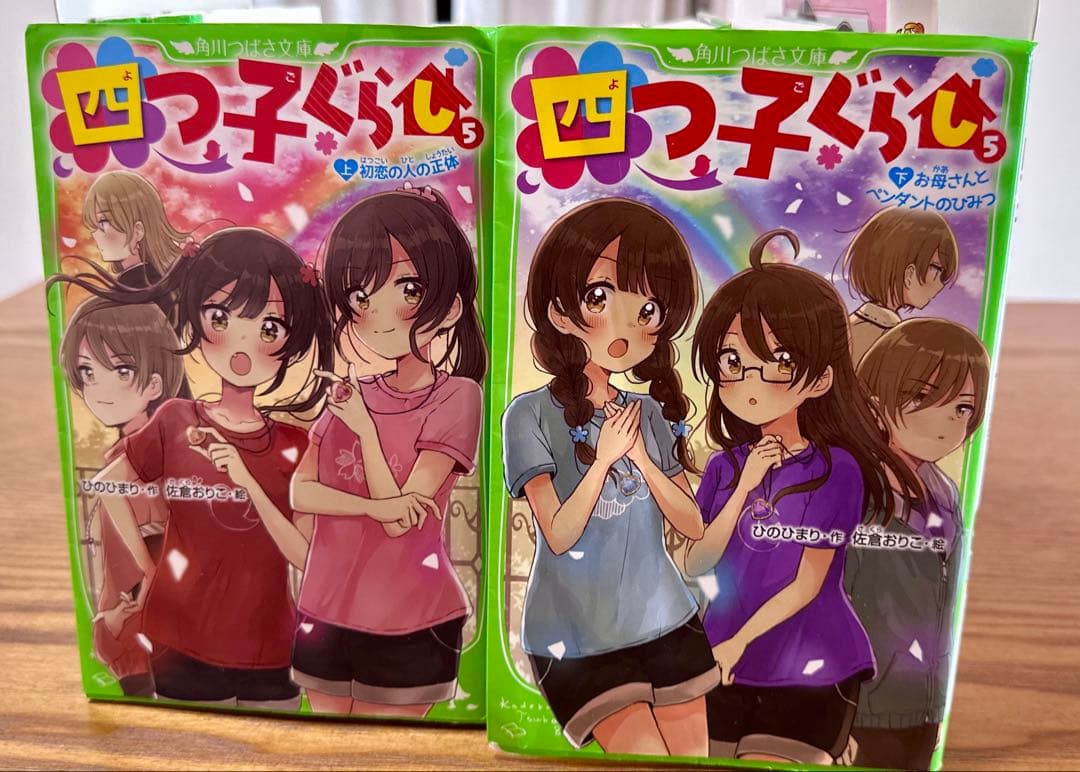【全16冊】よつごぐらし1〜14巻（5巻上下）＋コミック／ひのひまり