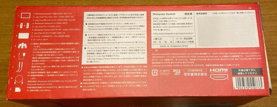 【12時間以内発送可能】★なり様★ Nintendo Switch