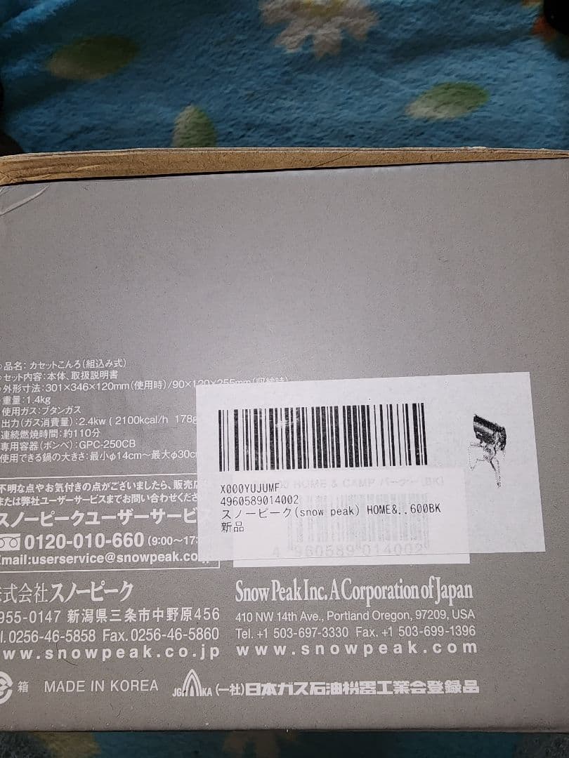 peak &CAMP バーナー(BK) 未使用品