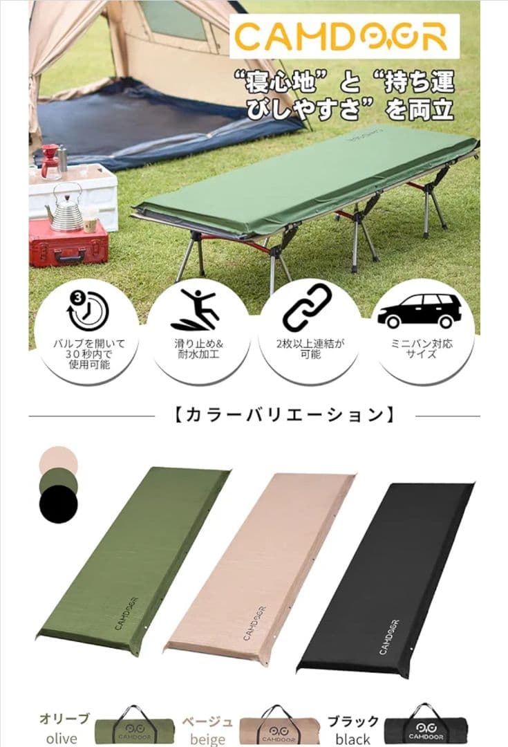 【CAMDOOR】イフレーターマット シングル 厚さ10cm