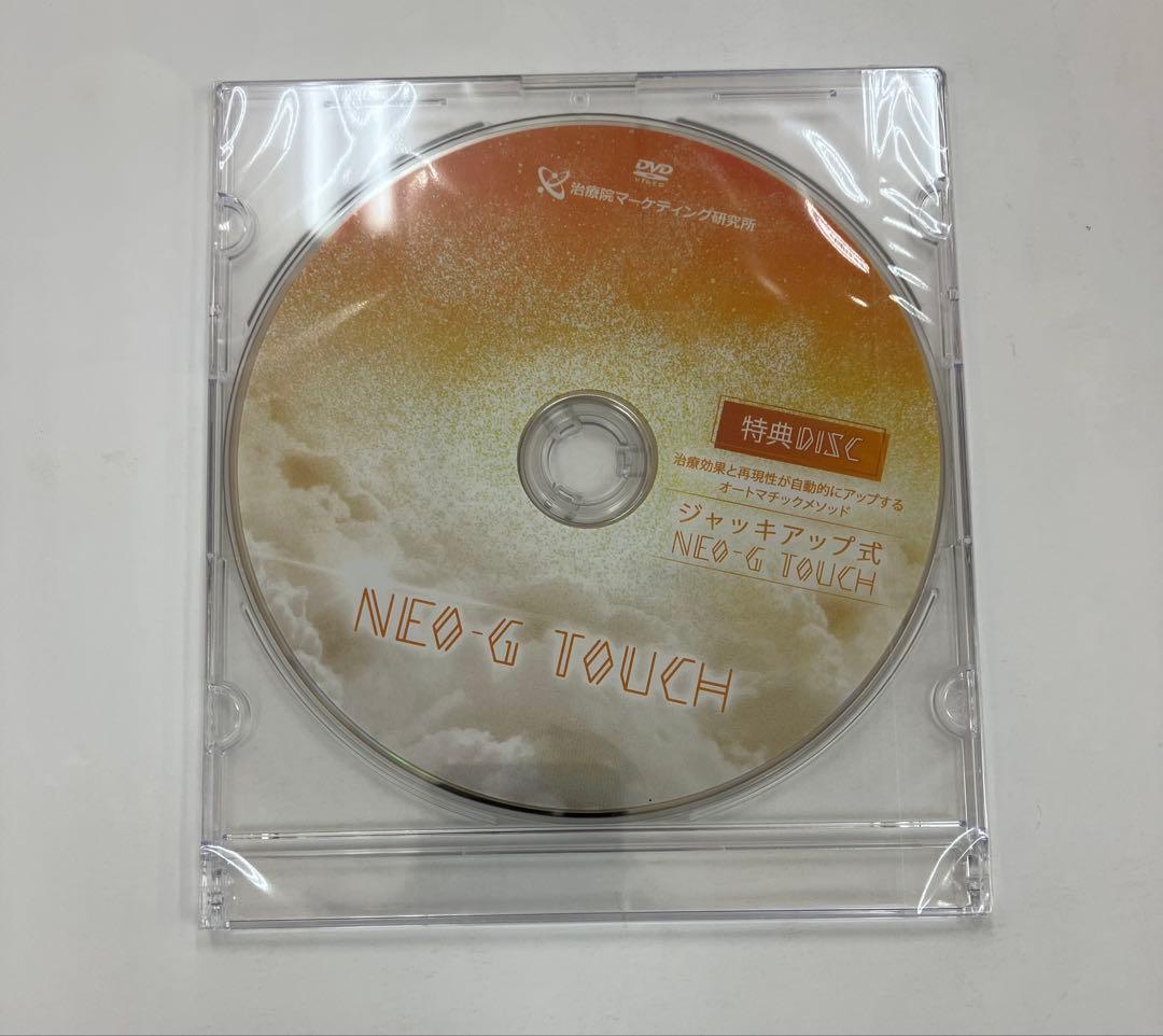 中井マサル NEO-G TOUCH 《ZERO-G TOUCHの進化版》