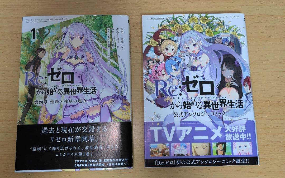 【新品あり】リゼロ63冊セット Re:ゼロから始める異世界生活