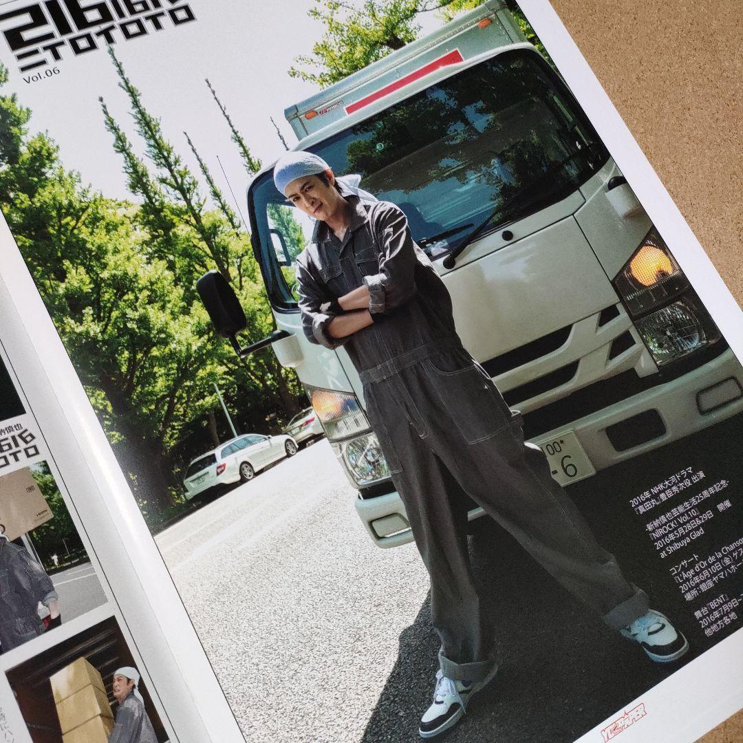 【数量限定価格】YOUPAPERステージ（vol.24）ST 表紙：三浦春馬