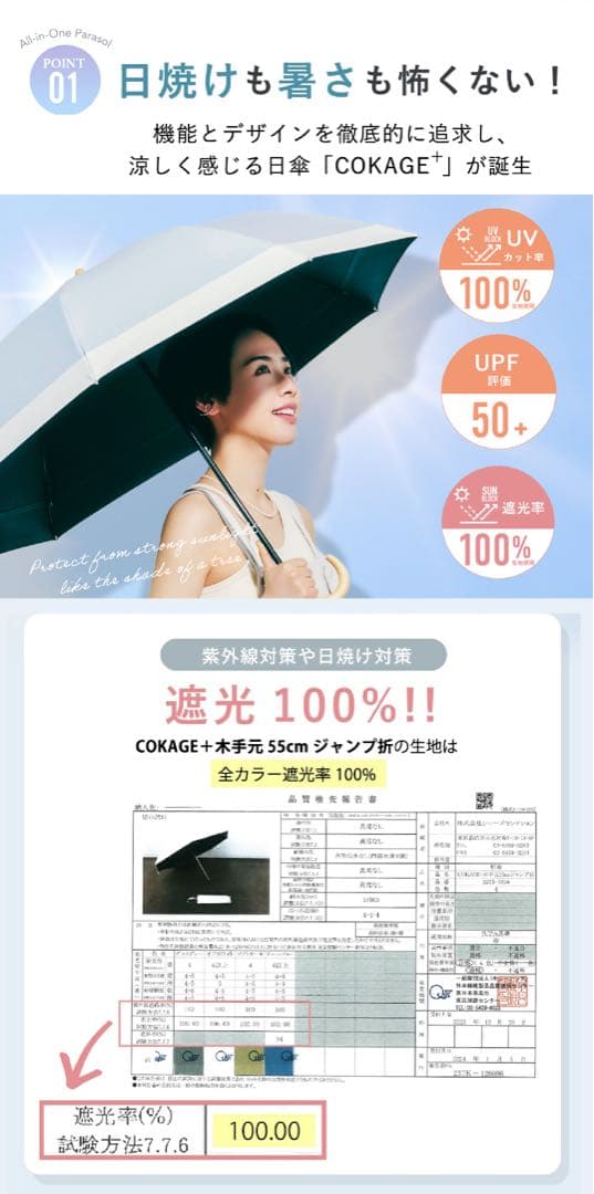 COKAGE+ 3段折りたたみ フレッシュセージ 日傘 東レ 完全遮光 こかげ