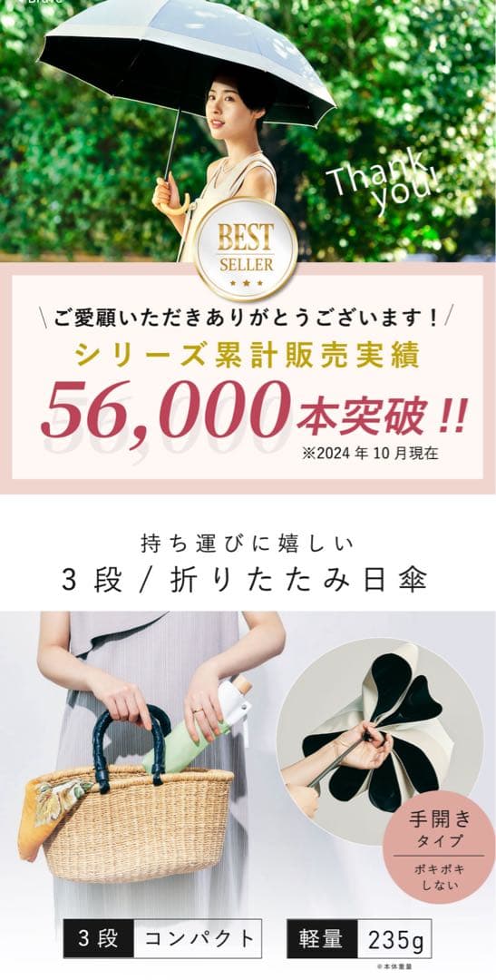 COKAGE+ 3段折りたたみ フレッシュセージ 日傘 東レ 完全遮光 こかげ