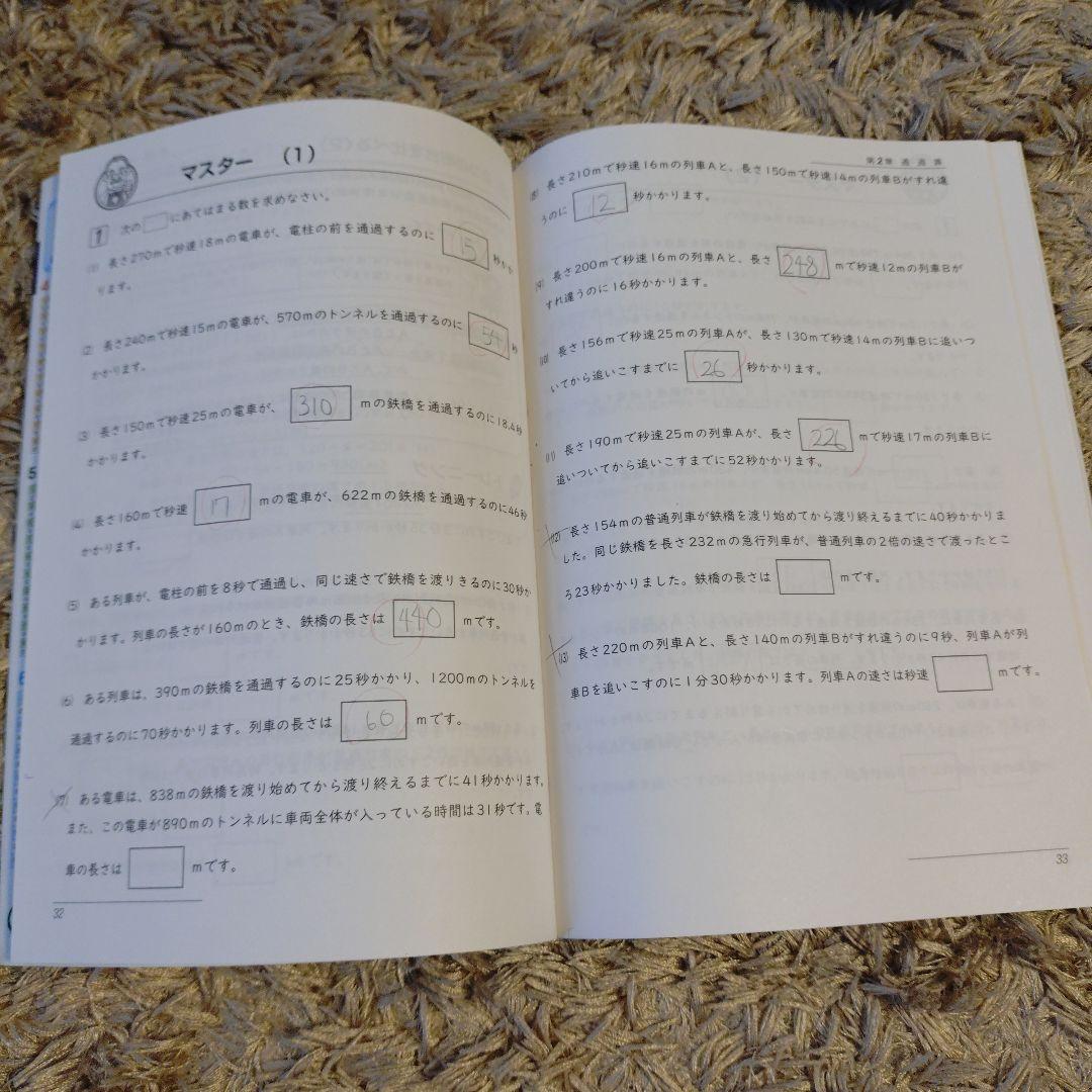 ほぼ新品　単元別基本問題集　基本の制覇12冊セット