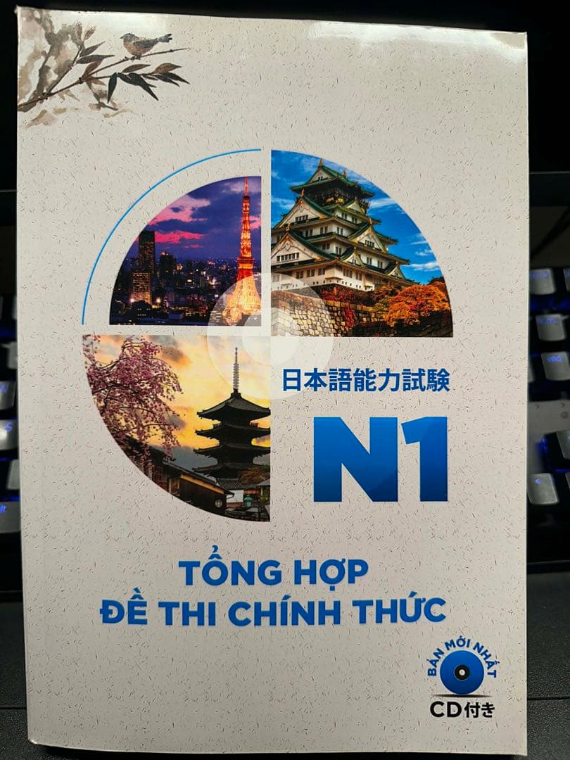 すべてのN1書籍