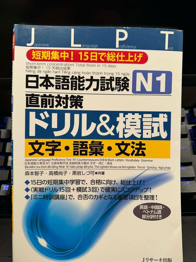 すべてのN1書籍