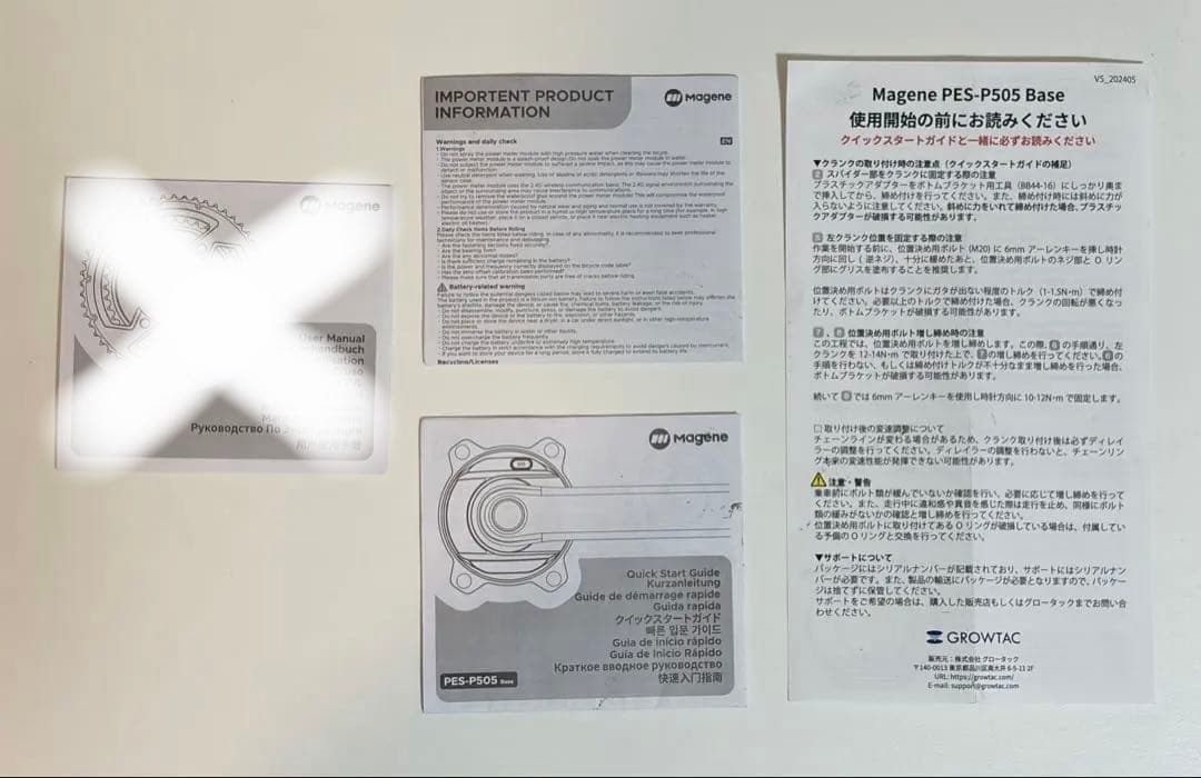 Magene マージーン　パワーメーター付クランク167.5mm