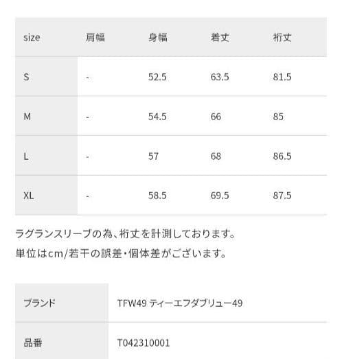 メンズウェア TFW49 3L FULL ZIP STAND BLOUSON