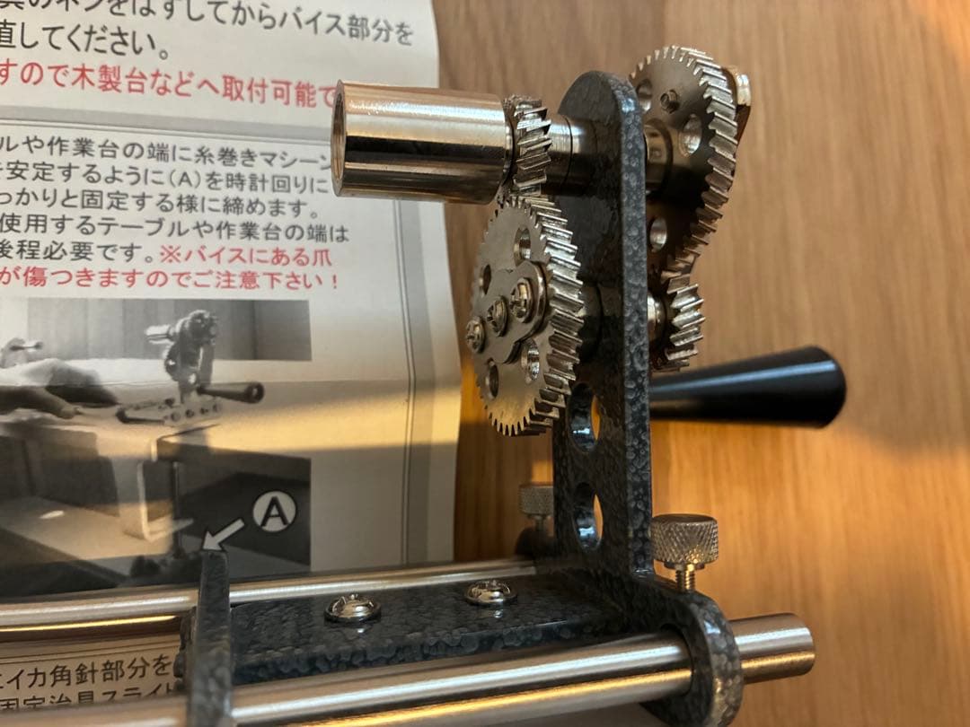 糸巻きマシーン　美咲　misaki