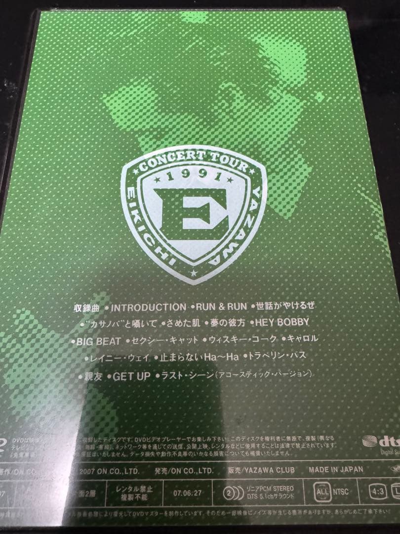 矢沢永吉/Big Beat STADIUM DVD