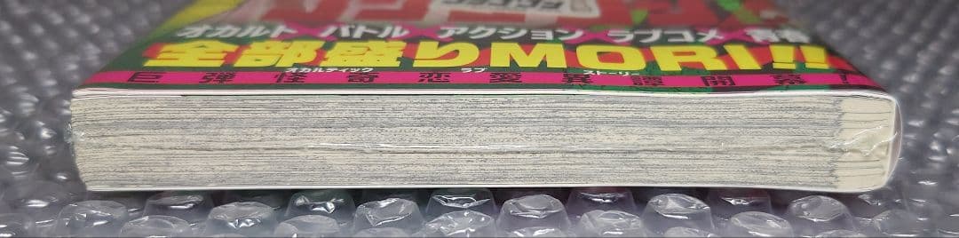 【新品未開封】 ダンダダン 1巻 初版 未開封 特典 ステッカー